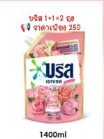 บรีสน้ำ 2 ถุง ขนาด 1400 ml. หอมพรีเมียมยาวนาน 30 วัน