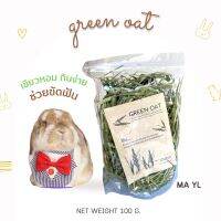 New! หญ้าโอ้ตยี่ห้อมายล green oat หญ้าขัดฟันกระต่าย ขนาด100กรัม