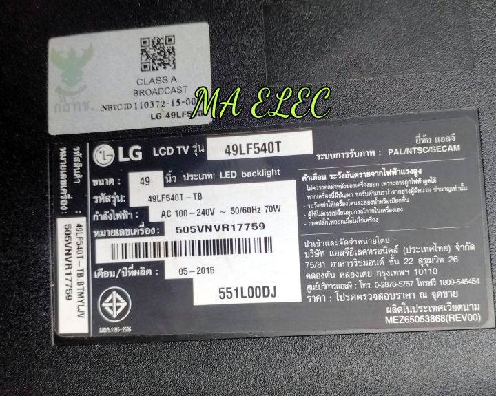 power-supply-lg-49lf540t-อะไหล่ของถอดมือสอง