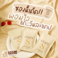 Cozy S 10 ซอง + โดนัท ไฟเบอร์ 1 กล่อง ของแท้พร้อมส่ง