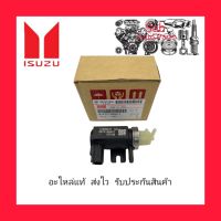 แว็กก่ำเทอร์โบ (หัวขวา) (8-97515840-1) ยี่ห้อ ISUZU แท้ รุ่น ISUZU D-MAX ALLNEW ปี2016-2020 เครื่องยนต์1.9