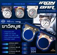 ขาวัดบูส รุ่นสามเหลี่ยม งาน IRONBAR