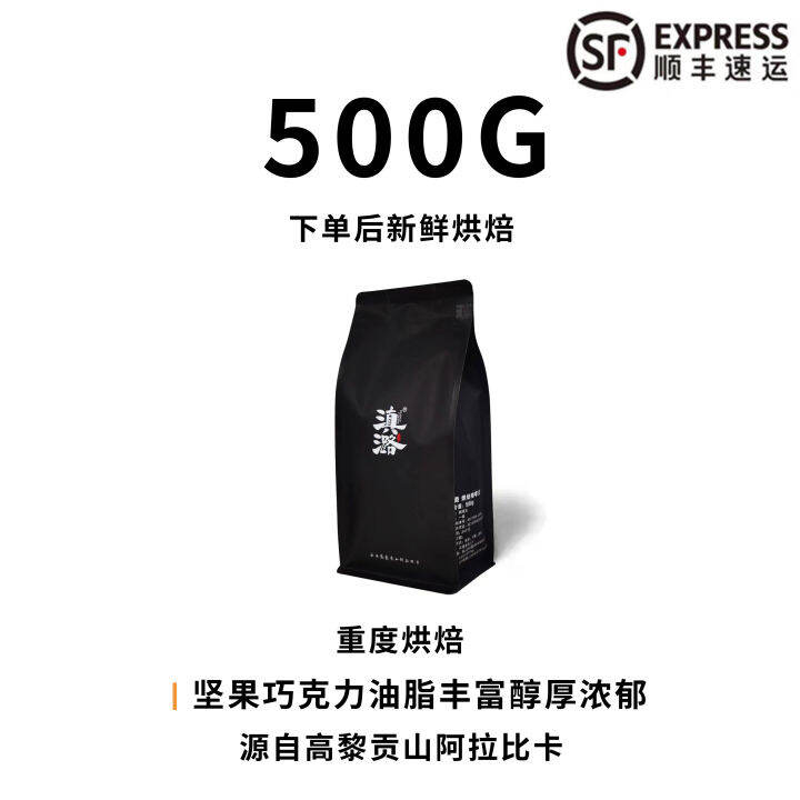 Yunnan Yunnan Small Grain Coffee Beans Arabic Italian Deep Roasted