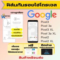 Startec ฟิล์มไฮโดรเจลคุณภาพสูง Google Pixel3,Pixel 3a,Pixel3 XL,Pixel 3a XL,Pixel2,Pixel2 XL เต็มจอ ฟรีอุปรณ์ติดฟิล์ม มีวิดิโอสอนติดให้ ฟิล์มกูเกิ้ล ฟิล์มGoogle