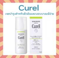 Curel Sebum Trouble Care Sebum Care Moisture Gel 120mL เจลบำรุงสำหรับผิวมันและบอบบางแพ้ง่าย