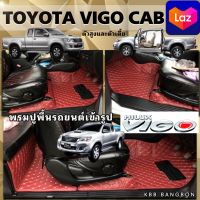 พรมปูพื้นรถยนต์6DToyota hilux vigo Cab ปี(2004-2016) พรมวีโก้แค็บ