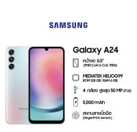 Samsung Galaxy A24  6/128GB รองรับ 4G  หน้าจอ: 6.5 นิ้ว เครื่องใหม่รับประกันศูนย์ไทย 1 ปี