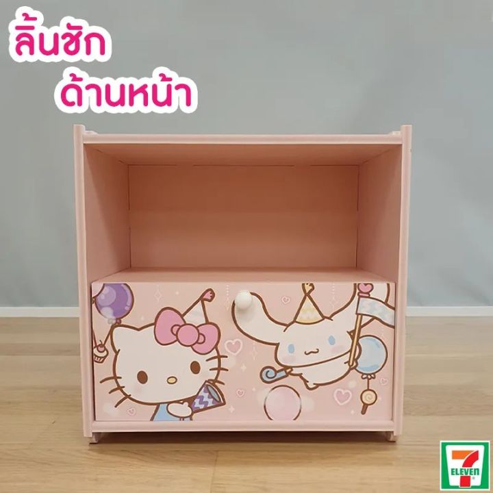 ตู้ลิ้นชัก-ซานริโอ