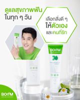 Boom tooth paste

ยาสีฟัน BOOM ยาสีฟันสมุนไพรเนื้อเจล
เนื้อเจลเนียน อ่อนโยน ไม่ทำให้ผิวเนื้อฟันสึกกร่อน
ทำความสะอาดอย่างล้ำลึก

ผสมฟลูออไรด์ 1,500 PPM
*ปริมาณที่ทันตแพทย์แนะนำ