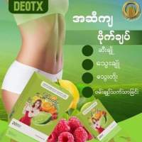 Rady by SOE น้ำผลไม้รวมชนิดชง1กล่อง20ซองRady detoxjuice