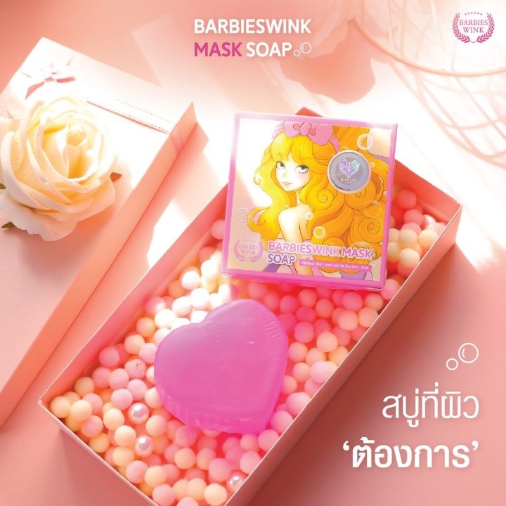 สบู่แพลงก์ตอนบาร์บี้วิ้งค์-ลดสิว-รอยสิว-ฝ้ากระ-จุดด่างดำจาง-รูขุมขนกระชับ