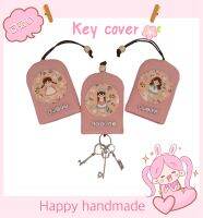 Key cover  รุ่น Happy  Lovely Dolly กระเป๋าใส่กุญแจ ที่เก็บกุญแจ  ป้องกันกุญแจขีดข่วนของในกระเป๋า งานแฮนด์เมด Handmade ของฝาก ของขวัญ ของชำร่วย