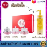 ครีมซีรี่ย์ยู เซท 10 กรัมกล่องแดง+เจลล้างหน้าเลม่อน 100 ml. - Series You Set