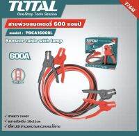 Total สายพ่วงแบตเตอรี่ ยาว3เมตร ทองแดงแท้ 600 แอมป์ (มีไฟ LED) รุ่น