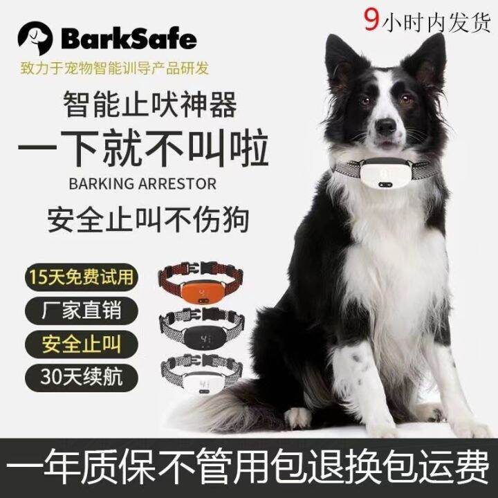 Anti on sale barking gadget