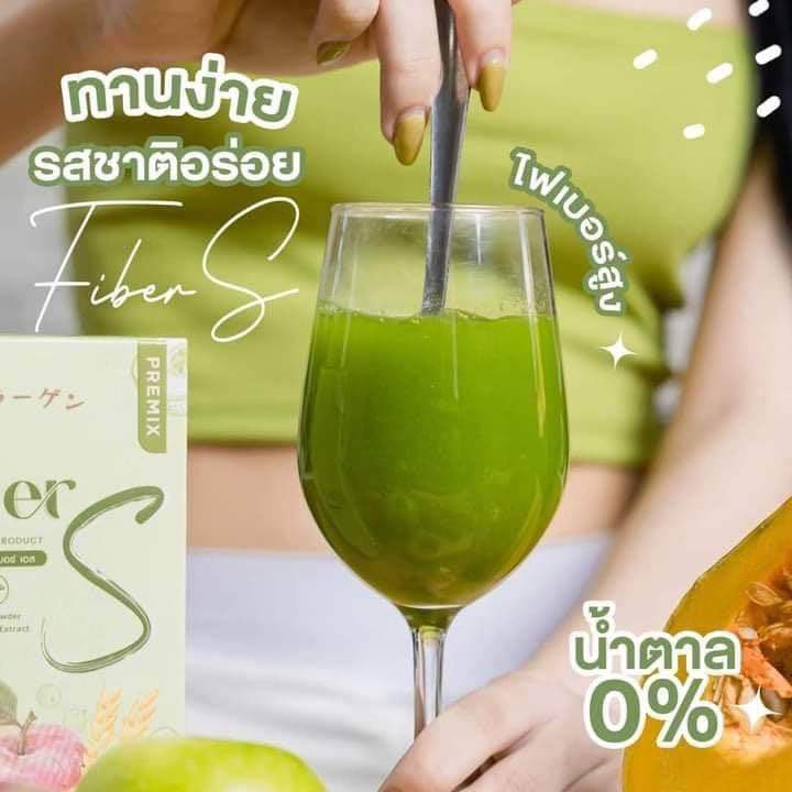 ไฟเบอร์เอส-ดีท็อกแบบชง-fiber-s-บอสหนุ่ม-detox-ลดน้ำหนัก-ลดพุง-ลดไขมัน-ดีท็อกลำไส้