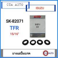 Hiken​ (SK-82071A) ยางแม่ปั้มเบรค​ ISUZU TFR มังกรทอง​ ขนาดลูกสูบ​ 15/16" (1ชุด=ยาง4ตัว)