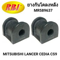 ยางกันโคลงหลัง ยี่ห้อ RBI สำหรับรถ MITSUBISHI LANCER CEDIA CS9 (1คู่)