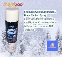 Shernbao Quick cooling สเปร์ช่วยลดความร้อนและทำความสะอาดใบมีด