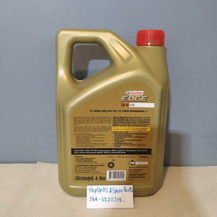 castrol-edge5w-40สังเคราะห์แท้