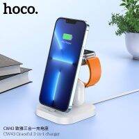 Hoco CW44 แท่นชาร์จ Wireless Charger 3in1 สินค้าพร้อมส่งจากไทย