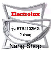 ขอบยางตู้เย็น Electrolux รุ่น ETB2102MG (2 ประตู)