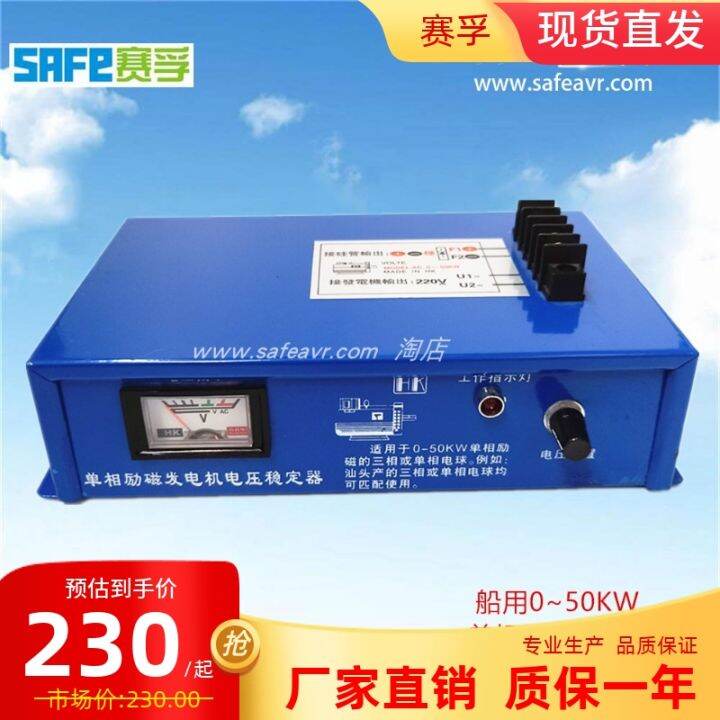 Marine Excitation Generator Voltage Stabilizer 220V Voltage Regulator