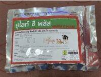 ยูไลท์ ซี พลัส Ulite C Plus Far Animal เป็นอาหารเสริม แร่ธาตุ สำหรับสัตว์ บรรจุ 100 g. และ 500 g. มี 2 ขนาดบรรจุ