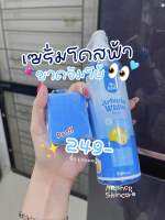 เซรั่มโดสฟ้า ขวดใหญ่ 300 ml (แถมสบู่เปิดผิว!!)