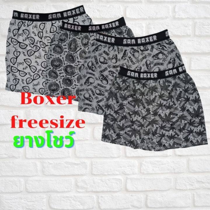 กางเกงบ๊อกเซอร์-boxer-freesize-บอกเซอร์ผู้ชาย-กางเกงใส่นอน-กางเกงบ๊อกเซอร์ราคาถูก-กางเกงชั้นในชาย-กางเกงผ้ายืด-บ็อกเซอร์ยางโชว์-สินค้าพร้อมส่ง