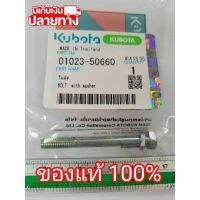 [พร้อมส่ง] อะไหล่แท้ Kubota น้อตยึดข้อต่อท่อไอดี RT100DI RT110DI RT120DI RT125DI RT140DI RT155DI คูโบต้า แท้ &amp;lt;มีเก็บเงินปลายทาง&amp;gt;