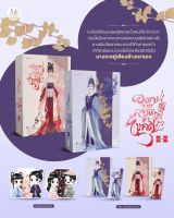 [Pre-Order/กดรับก่อน] ออกจากจวนมาไขคดี เล่ม 8-9 (10 เล่มจบ)