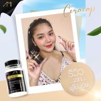 1 กระปุก￼Ami Ceracap collagen เอมิ แม่ตั๊ก 30 เม็ด