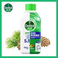 พร้อมส่ง❗️Dettol เดทตอล น้ำยา ล้างถังซัก ล้างเครื่องซักผ้า ลดกลิ่นอับ ขจัดคราบ ฆ่าเชื้อ สูตรน้ำ ได้ทั้งฝาบนฝาหน้า 250ml