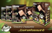 แชมพูปิดผมขาว Bio Nutrients ขนาด 30 มล. ใช้ดีติดทนนาน ราคาต่อ 1 ซองนะคะ