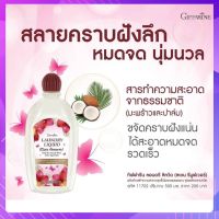 น้ำยาซักผ้า กิฟฟารีน ลอนดรี ลิควิด  สูตรขจัดคราบหนัก (500 มล)