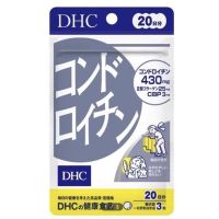 DHC Chondroitin (คอนดรอยติน) ชนิด20 วัน บำรุง ไขข้อ