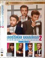 ดีวีดี Horrible Bosses 2:ฮอร์ริเบิล บอสส์เซส2 รวมหัวสอยเจ้านายจอมแสบ2(แนวตลกฮาขำกลิ้ง) (พากย์ไทย5.1) แผ่นแท้มือ 1 หายาก  ใส่ซอง(สภาพแผ่นสวยใหม่นางฟ้า) (สุดคุ้มราคาประหยัด)