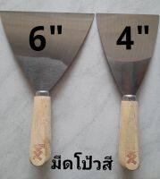 มีดโป้วสี เกียงโป้วสี ขนาด 5 นิ้ว และ 6นิ้ว  ตรากังหัน ผลิตจากเหล็กคุณภาพดี ด้ามไม้แข็งแรง ทนทาน