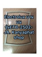 ขอบยางตู้เย็นeElECTROLUX บานบนรุ่นETB-2502-JAอะไหล่ตู้เย็น