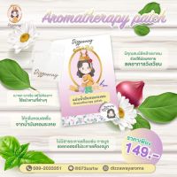 แผ่นน้ำมันหอมระเหย Aromatherapy patch - Dizzaway Aroma