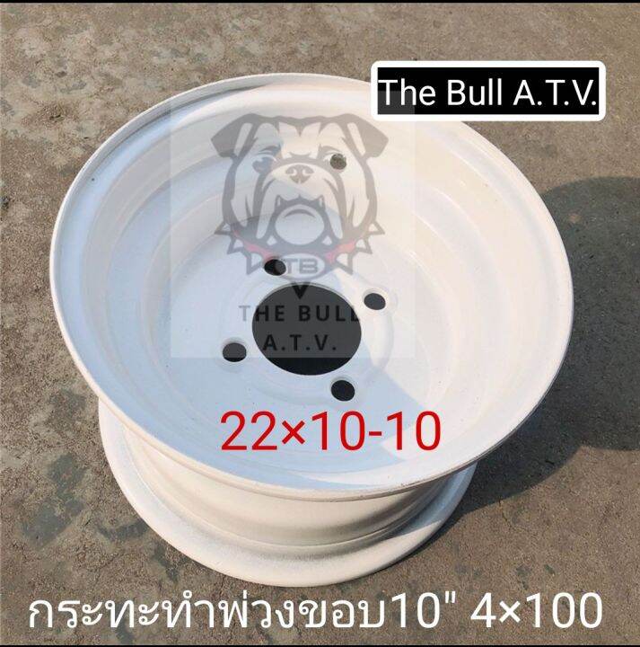 พร้อมส่งไทย-ล้อกระทะทำพ่วงขอบ-10-4-100mm-23-7-10-22-10-10-ล้อกระทะทำพ่วง-ล้อกระทะรถกอล์ฟ-ล้อกระทะ-diy-ล้อกระทะรถสร้าง