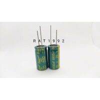 คาปาซิเตอร์ 6800uF 25V สำหรับเครื่องเสียง พร้อมส่ง