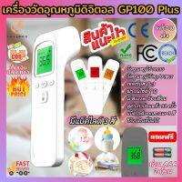 เครื่องวัดอุณหภูมิอินฟราเรด ปืนวัดอุณหภูมิร่างกาย อาหาร วัตถุ ดิจิตอล มีแบ็คไลท์ มี Buzzer