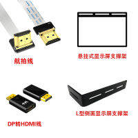 Psionic สาย DP เป็น HDMI สายโดรนหน้าจอสัมผัสขาตั้งแบบแขวนตัว L