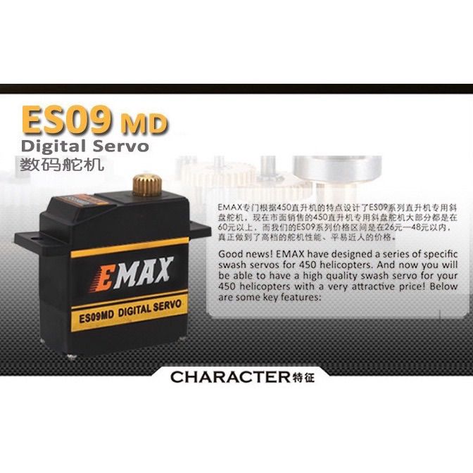 เซอร์โวดิจิตอล-emax-es09md-ยกพิท-ฮอไซส์-450-อะไหล่อุปกรณ์เสริมเฮลิคอปเตอร์บังคับวิทยุ