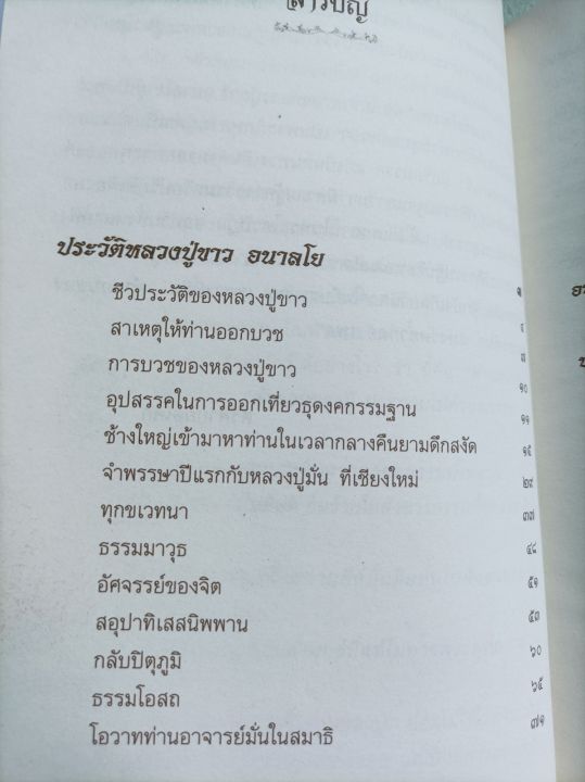 คำสอนของพระอรหันต์แห่งวัดถ้ำกลองเพล-หลวงปู่ขาว-บรรยายธรรมโดยศรีศากยอโศก