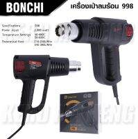 Bonchi เครื่องเป่าลมร้อน รุ่น BC-998