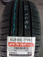 195/50R15 Komho PS31(Korea)ปี22คู่ล่ะ2,900(2เส้น)