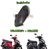 Mio125 Mio125i ** แฟริ่งตัวใน ** ข้างซ้าย L ** ดำเงา ** แท้ศูนย์ 33S-F836K-00-P3